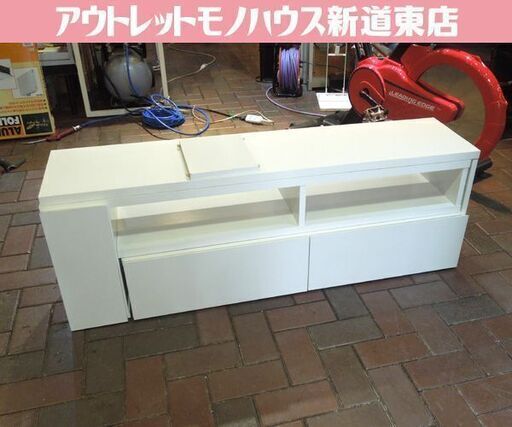 伸長式 テレビ台 幅120～210cm TV台 ホワイト AVボード ローボード 支え板付き 札幌市東区 新道東店