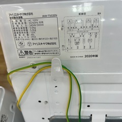 6か月保証】IRISOHYAMAの全自動洗濯機入荷しました！！