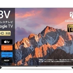 Amazonより安い チューナーレステレビ 43V型 4K Google TV ネット動画 
