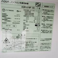 【中古美品】AQR-U18F-S 冷蔵庫 ステンレスシルバー  / 2ドア /右開きドア /184L