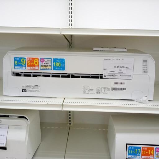 ★ジモティ割あり★ YAMADA エアコン 2.2Kw 21年製 ／クリーニング済み OJ4925