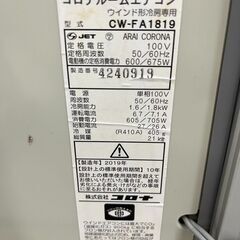 コロナ　窓用エアコン　1.6kw   2019年製