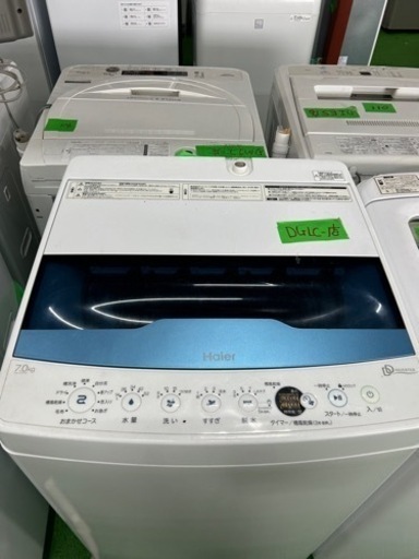 早い者勝ち大セール‼️‼️＋ご来店時、ガン×2お値引き‼️Haier(ハイアール) 2021年製 7.0kg 洗濯機