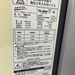 ナカトミ　窓エアコン NWA-19　2015年製 ナカトミ 窓エアコン NWA-19 2015年製 ナカトミ 窓エアコン NWA-19