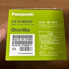 カーナビ　ゴリラナビ　Panasonic  　