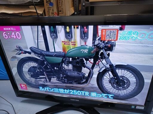 液晶テレビ　東芝　37Z1