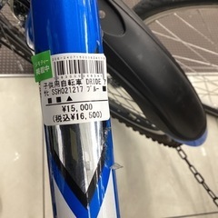 自転車 アサヒ DRIDE S3　26インチ