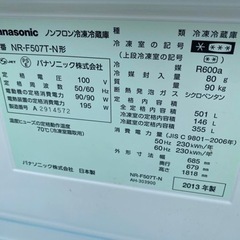 🌸パナソニック冷凍冷蔵庫✅設置込み🆘保証あり🚘配達可能