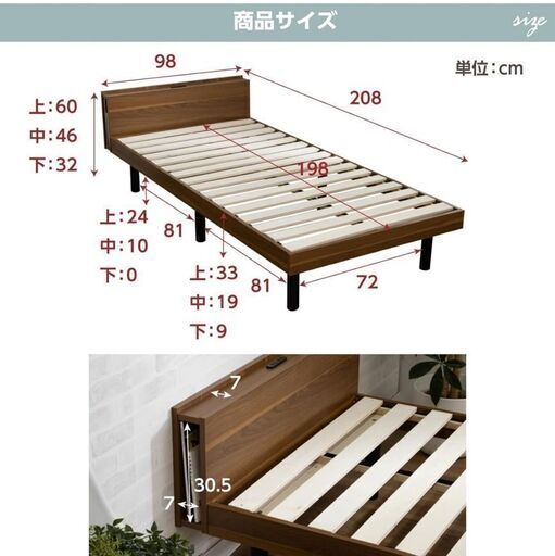 18824  三環ジャパン 木製コンセント付きシングルベッド   ◆大阪市内・東大阪市他 6,000円以上ご購入で無料配達いたします！◆ ※京都・高槻・枚方方面◆神戸・西宮・尼崎方面◆生駒方面、大阪南部方面　それぞれ条件付き無料配送あり！