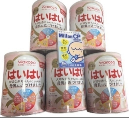 9000円〜値下げ中！！本日可能な方8300円！！！赤ちゃん　ベビー用品　粉ミルク