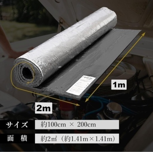 車用　断熱シート　デッドニング