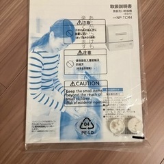 【専用置台付】パナソニック 食洗機  NP-TCR4-W