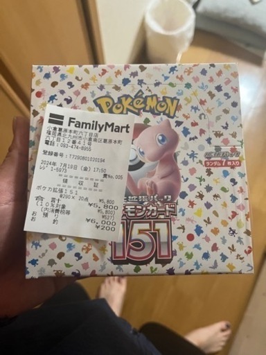 ポケモンカード151シュリンク付き