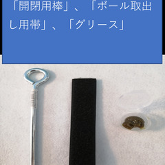 ｂ－２４－３（２４個用の３本セット）　９４３０円値引　送料無料　カゴ３/４を１度に再生可能　