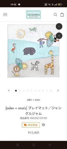新品[aden + anais] プレイマット／ジャングルジャム\n