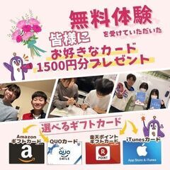 【安いだけじゃない家庭教師】角田市の勉強がニガテ・嫌いな子はコチ...