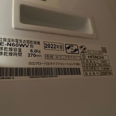 ⭐︎最後の値下げ⭐︎2022年製⭐︎DE-N60WV⭐︎6㎏⭐︎日立衣類乾燥機⭐︎日立乾燥機スタンド（ぴったりスタンド）付き⭐︎