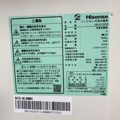 【リサイクルショップ　ピカソ　小松原】2023年製 ハイセンス 162L 2ドア 右開き ファン式冷蔵庫 ブラック HR-D15FB★4755★