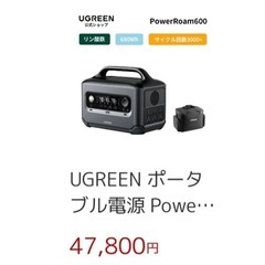 【未開封】 UGREEN ポータブル電源 PowerRoam 600W