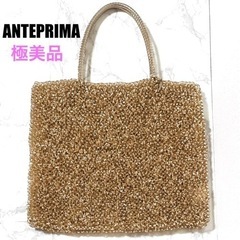 【極美品】ANTEPRIMA アンテプリマ ワイヤーバッグ シャ...