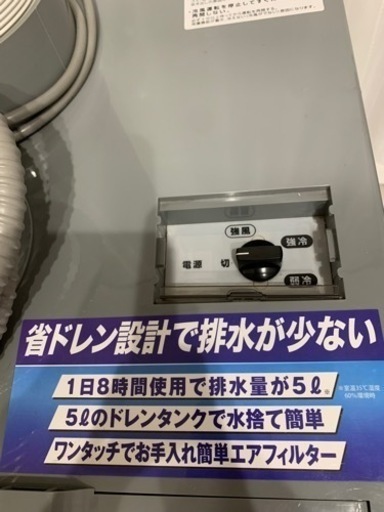 スポットクーラー　2023年7月購入　使用3ヶ月未満　koden