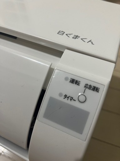 エアコンを探すなら「リサイクルR」❕HITACHI❕主に6畳用❕購入後