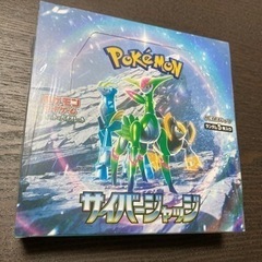 ポケモンカード サイバージャッジ 10BOX