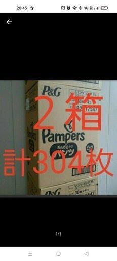 【新品未使用】おむつ　パンパース　Pampers　パンツ　ビッグ　XL