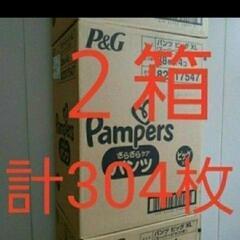 【新品未使用】おむつ　パンパース　Pampers　パンツ　ビッグ　XL