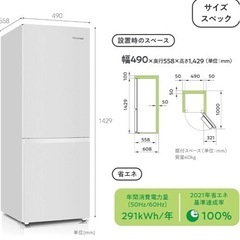 アイリスオーヤマ　冷蔵庫