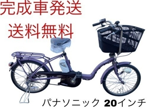 1155送料無料エリア多数！安心保証付き！安全整備済み！電動自転車