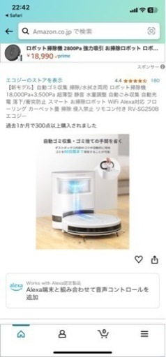 ロボット掃除機 最終値下げ！