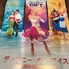 [取引中]7／27ディズニーオンアイス　4枚1組