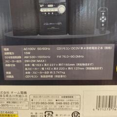超良好】 オーディオコンポ（欠品無し）CD、ラジカセ、FM・AMラジオ対応