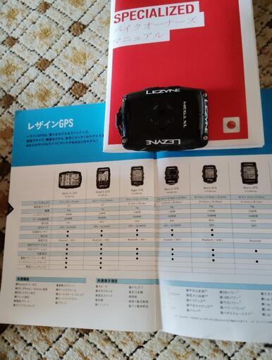 サイクルコンピューター完動品