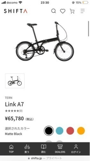折りたたみ自転車 TERN  LinkA7