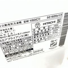 HITACHI 日立 ビートウォッシュ 全自動洗濯機 8.0kg BW-V80C 2019年製