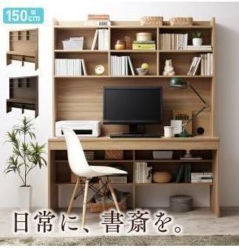大型モニター対応 薄型ハイタイプ収納デスク Neytoltree ネイトルツリー W150大容量収納　150ｃｍ