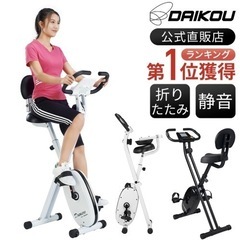 折り畳み式フィットネスバイクDK-662H