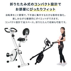 折り畳み式フィットネスバイクDK-662H