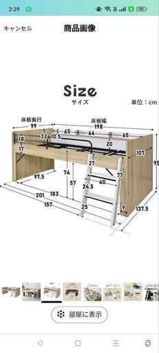 ロフトベッド
