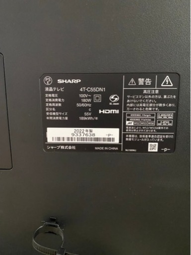 ジャンク品】SHARP AQUOS 55型 ジャンク］SHARP AQUOS 55インチ 有機EL