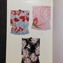 薫染　第25回　芸艸堂　友禅 きもの 参考書