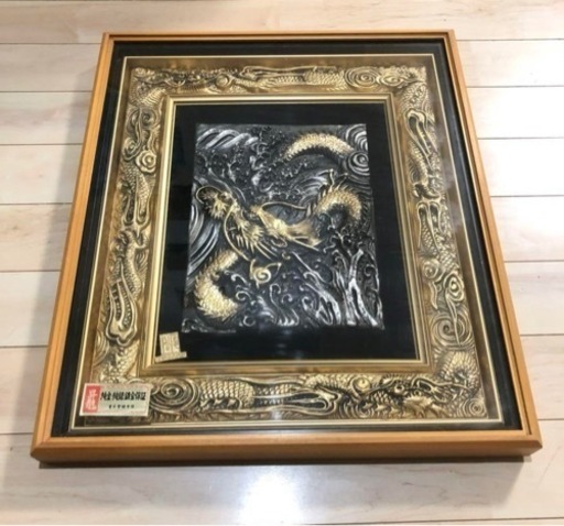 松庵 昇龍 金 銀 縁起物 壁掛け 額縁