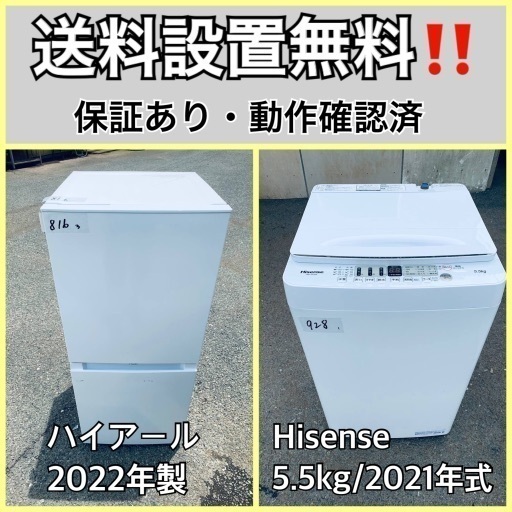 超高年式✨送料設置無料❗️家電2点セット 洗濯機・冷蔵庫
