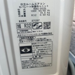 日立ルームエアコン