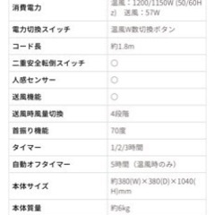 KOIZUMI ホット＆クール ハイタワーファン KHF-1237/W