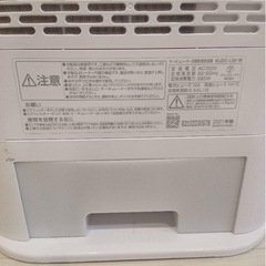 アイリスオーヤマ　2021年製　衣類乾燥除湿機　サーキュレーター