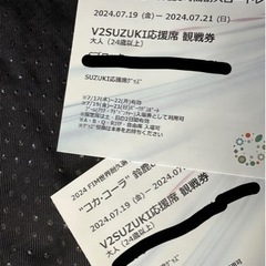 鈴鹿8時間耐久ロードレース 鈴鹿8耐 チケット V2席ペア 鈴鹿サーキット