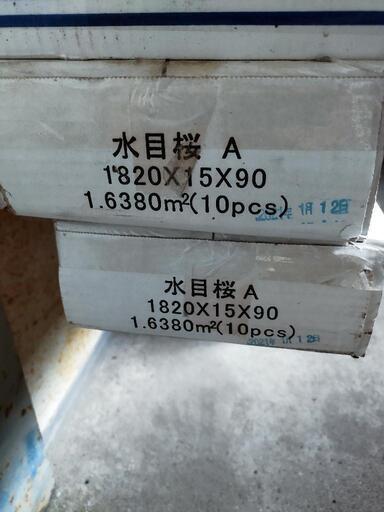 新品　一坪　桜　フローリング